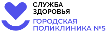 ГАУЗ ТО "ПОЛИКЛИНИКА № 5" Г. ТЮМЕНЬ