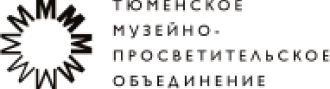 Тюменское музейно-просветительское объединение
